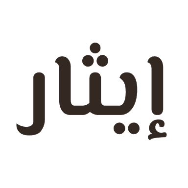 إيثار